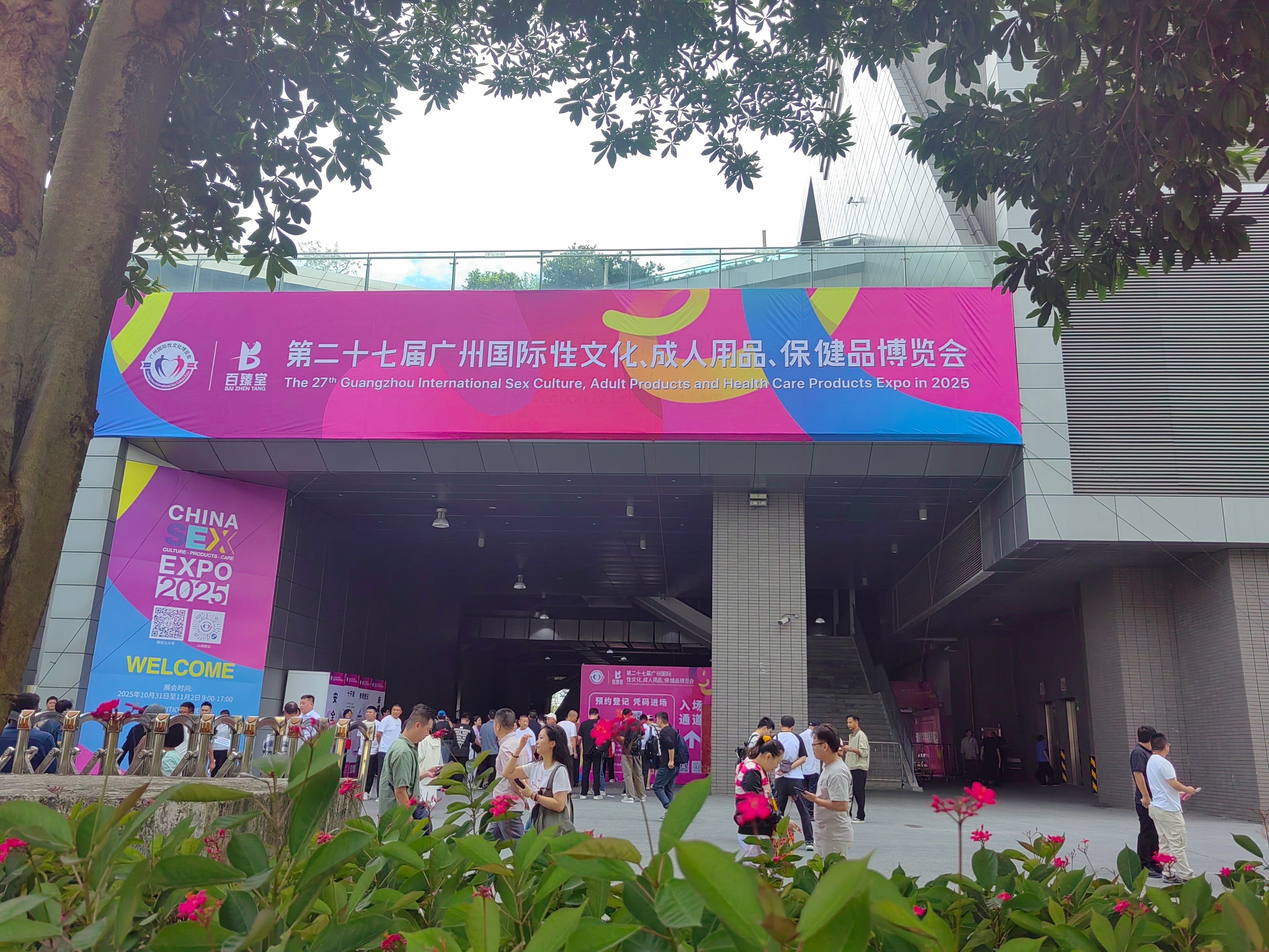 Guangzhou International Adult Expo 2025: Where Technology Meets Aesthetics